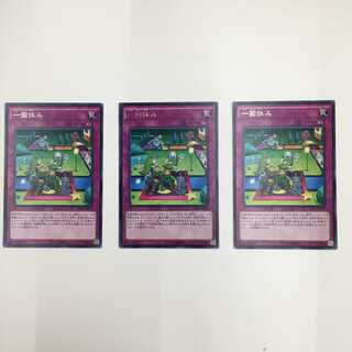 CROS-JP075[R]：一回休み　３枚セット