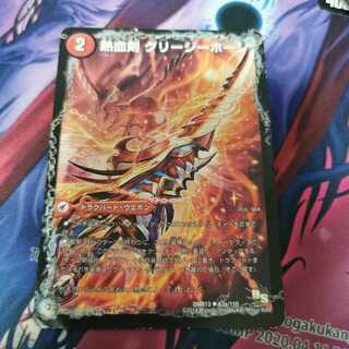 熱血剣 グリージーホーン｜熱血龍 リトルビッグホーン