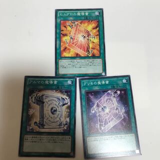 マドレース グリモの魔導書 ノーマル他