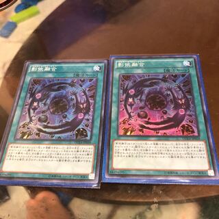 影依融合 スーパーレア