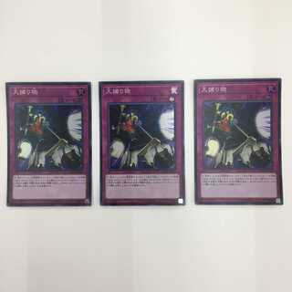 RC03-JP050[SR]：大捕り物　３枚セット