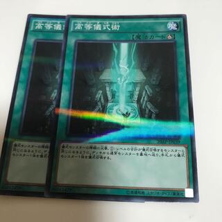 マドレース 高等儀式術 パラレル ノーマル