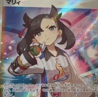 マリィ SR