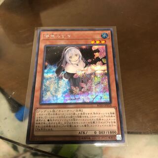 儚無みずき シークレットレア