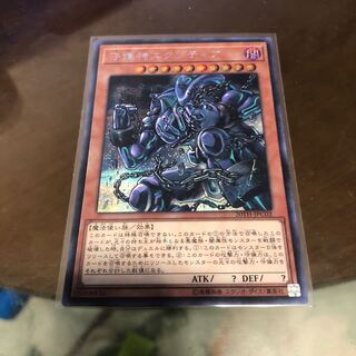 守護神エクゾディア シークレットレア