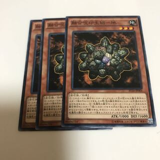 マドレース 融合呪印生物-地 ノーマル