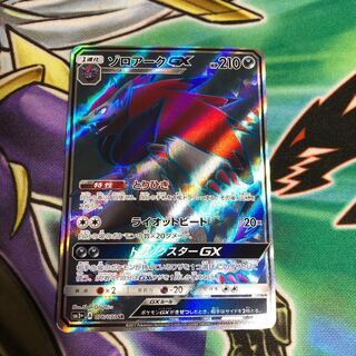 ゾロアークGX SR