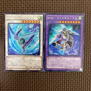 WW-クリスタル・ベル レア　WW ウィンターベル