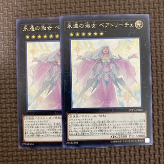 永遠の淑女 ベアトリーチェ レア