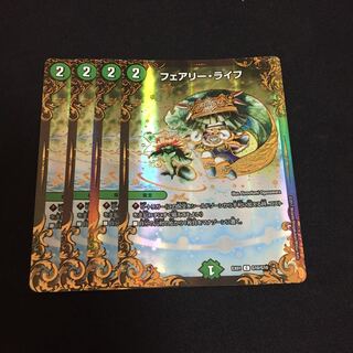 フェアリーライフugc4枚