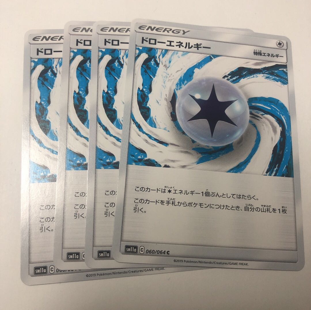 ドローエネルギー