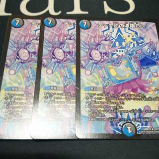 テック団の波壊Go! 3枚