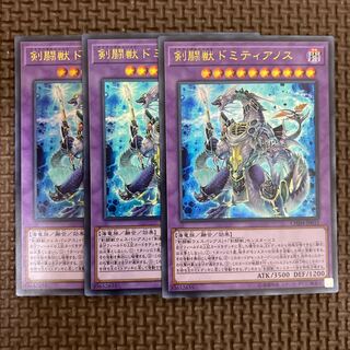 剣闘獣ドミティアノス ウルトラレア