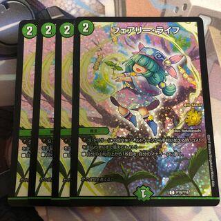 フェアリーライフ CSプロモ