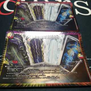 並替と選択の門 2枚