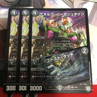 ゲオルグ・バーボシュタイン｜ゴースト・タッチ