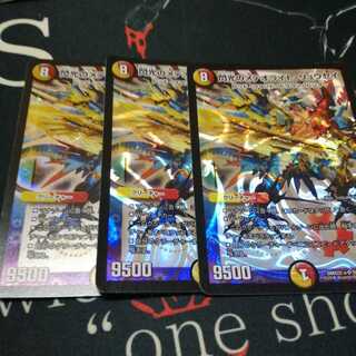 閃光のメテオライト・リュウセイ 3枚