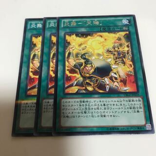 マドレース 炎舞-「天キ」 レア他