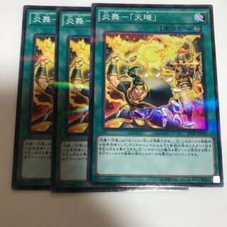 マドレース 炎舞-「天キ」 パラレル ノーマル