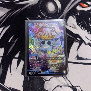 水の魔術師マジックス