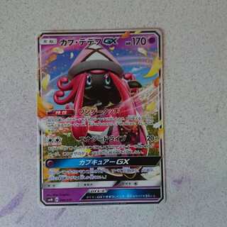 カプ・テテフGX