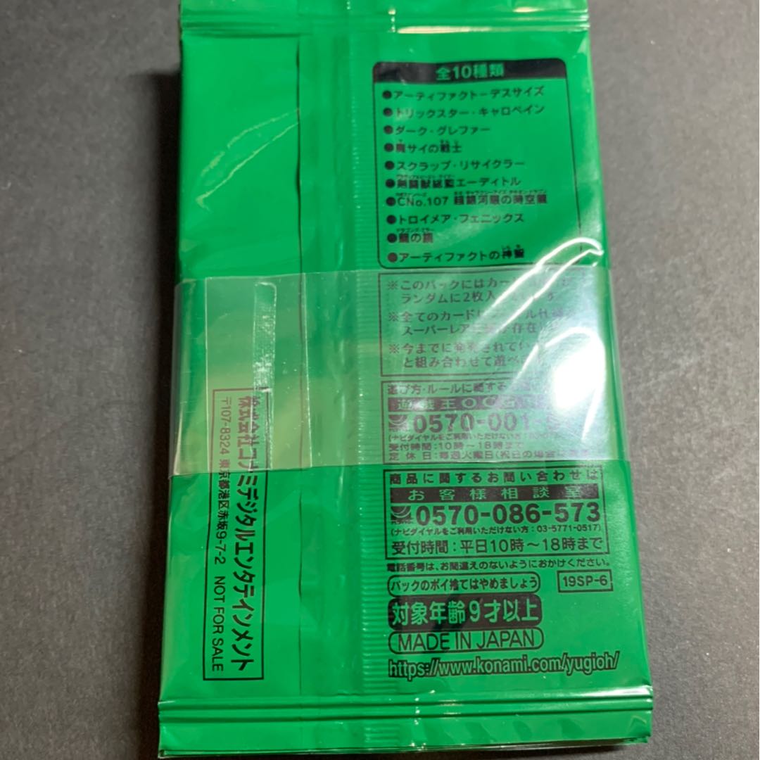 スペシャルパック20th anniversary edition vol.6