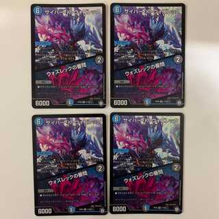 (追跡有)サイバー・K・ウォズレック/ウォズレックの審問 ４枚