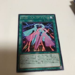 マドレース RUM-スキップ・フォース レア