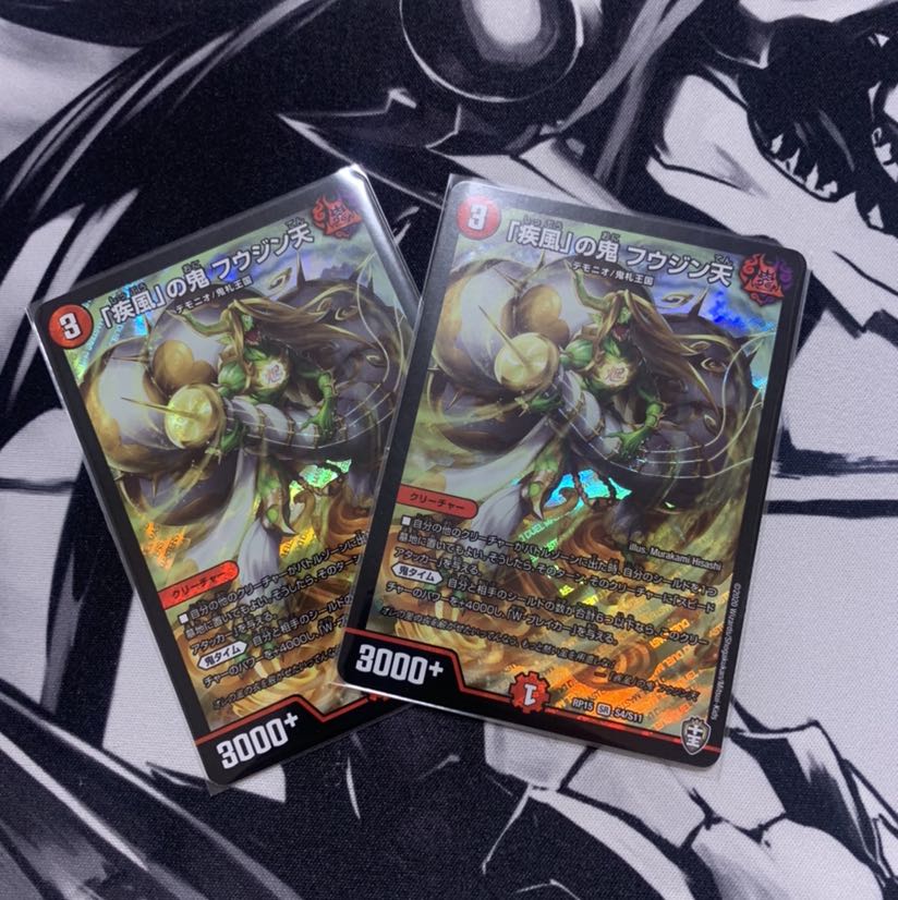 「疾風」の鬼 フウジン天 2枚セット