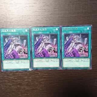 暗黒界の援軍 レア 3枚