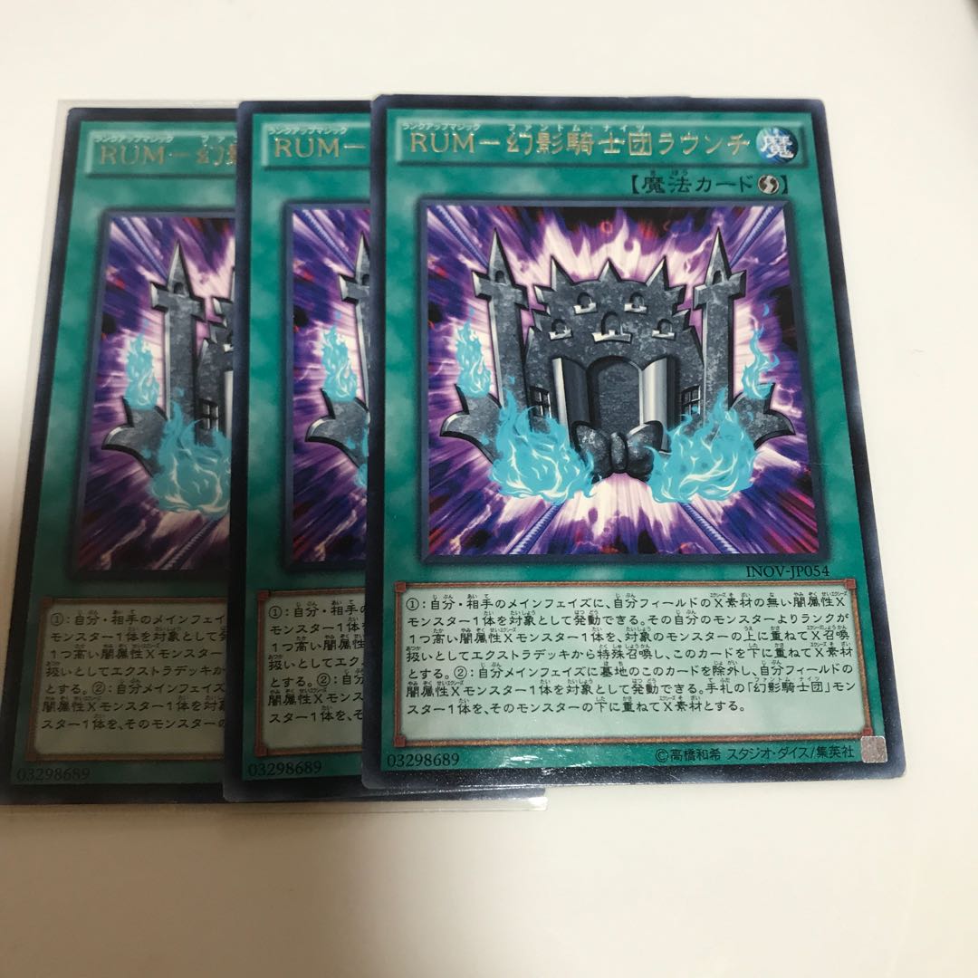 マドレース RUM-幻影騎士団ラウンチ レア