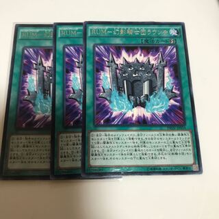 マドレース RUM-幻影騎士団ラウンチ レア