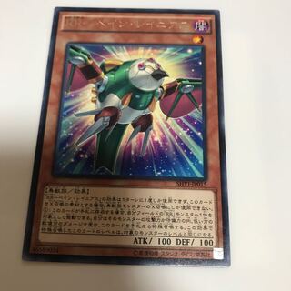 マドレース RR-ペイン・レイニアス レア