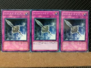 【ぽぽたん】遊戯王 6958 シールドスピア 3枚 ノーマル