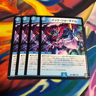 イッツ・ショータイム