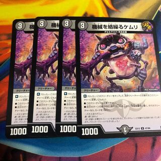 機械を絡繰るケムリと円卓