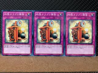 【ぽぽたん】遊戯王 6955 時限カラクリ爆弾 3枚 ノーマル