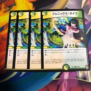 フェニックス・ライフ