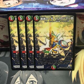 勇者の1号 ハムカツマン蒼