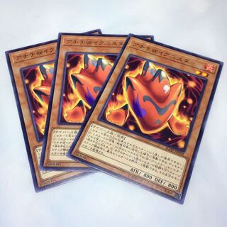 アチチ@イグニスター【R】