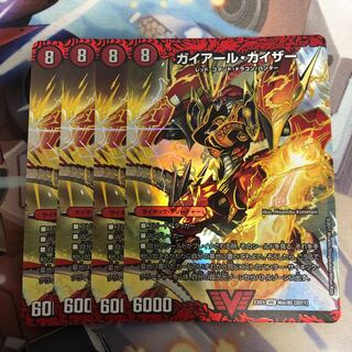 ガイアール・カイザー｜激竜王ガイアール・オウドラゴン(上)