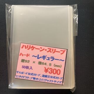 ハリケーンスリーブ レギュラー ハード