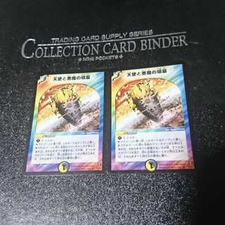 天使と悪魔の墳墓