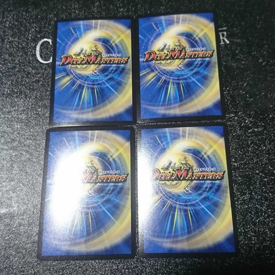 悪魔龍 ダークマスターズ