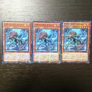 幻創のミセラサウルス パラレル ノーマル 3枚