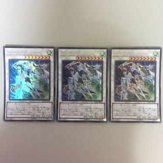 クリスタルウィング・シンクロ・ドラゴン ウルトラ