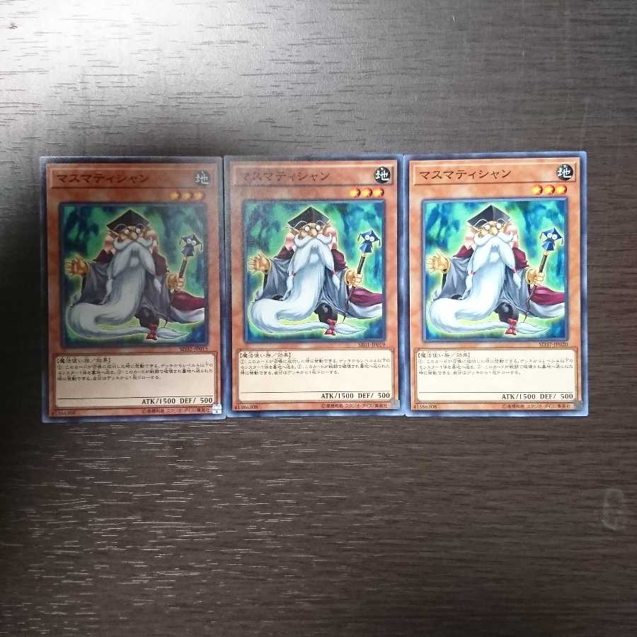 マスマティシャン ノーマル 3枚