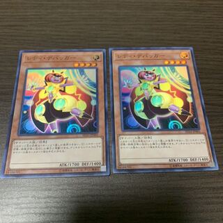 レディ・デバッガー スーパーレア　2枚セット