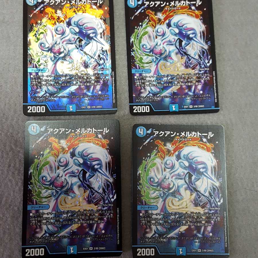 アクアン・メルカトール