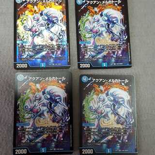 アクアン・メルカトール